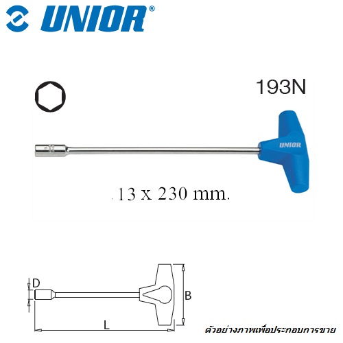 SKI - สกี จำหน่ายสินค้าหลากหลาย และคุณภาพดี | UNIOR #193N บ๊อกซ์ยาวด้ามตัวที 13mm.