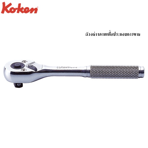 SKI - สกี จำหน่ายสินค้าหลากหลาย และคุณภาพดี | KOKEN 2753NB-4.1/2 ด้ามฟรี 1/4นิ้ว-4.1/2