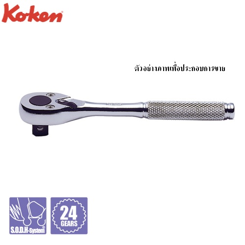 SKI - สกี จำหน่ายสินค้าหลากหลาย และคุณภาพดี | KOKEN 2749N-3/8 ด้ามฟรี 1/4นิ้ว หัวขัน 3/8 ด้ามเหล็กกลิ้งลายยาว 5นิ้ว