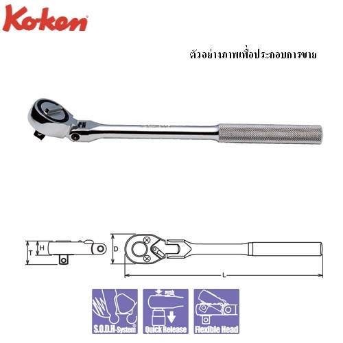 SKI - สกี จำหน่ายสินค้าหลากหลาย และคุณภาพดี | KOKEN 3776N-11 ด้ามฟรี 3/8นิ้ว-11นิ้ว คอหมุนอิสระ 180 องศา ด้ามเหล็กกลิ้งลาย