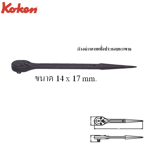 SKI - สกี จำหน่ายสินค้าหลากหลาย และคุณภาพดี | KOKEN 171B-15 ด้ามฟรี ปลายแหลม 1/2นิ้ว-15นิ้ว สำหรับงานก่อสร้าง (380mm)