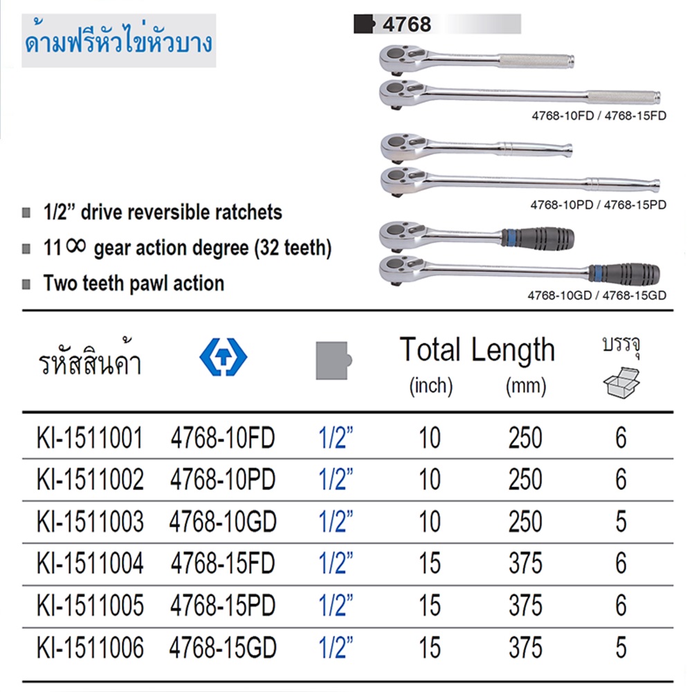 SKI - สกี จำหน่ายสินค้าหลากหลาย และคุณภาพดี | KINGTONY ด้ามฟรี หัวไข่หัวบาง 1/2-10นิ้ว#4768