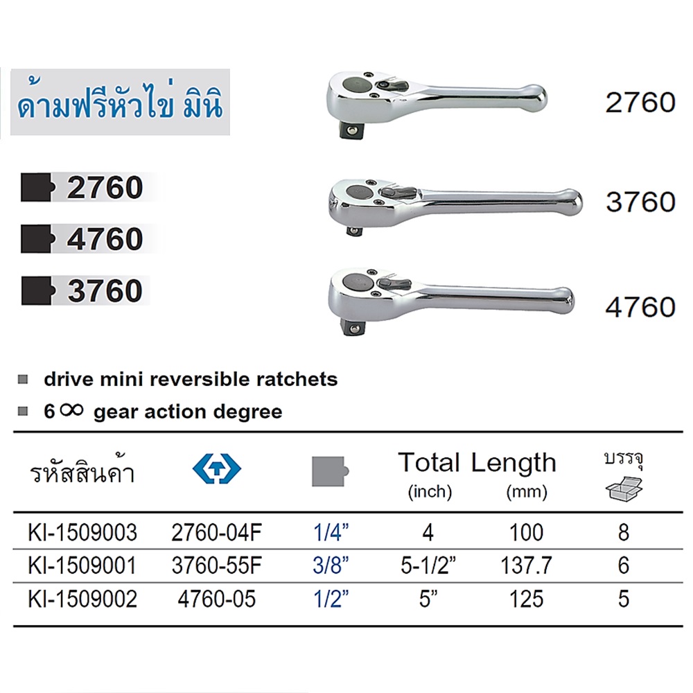 SKI - สกี จำหน่ายสินค้าหลากหลาย และคุณภาพดี | KINGTONY ด้ามฟรี หัวไข่มินิ 1/2-5