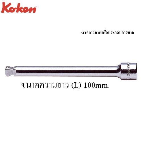 SKI - สกี จำหน่ายสินค้าหลากหลาย และคุณภาพดี | KOKEN 2763-4 ข้อต่อ หักมุม 1/4นิ้ว-4นิ้ว (100mm)