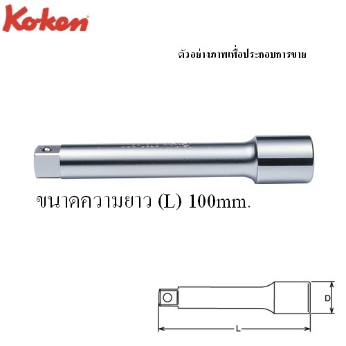 SKI - สกี จำหน่ายสินค้าหลากหลาย และคุณภาพดี | KOKEN 6760-4 ข้อต่อ 3/4นิ้ว-4นิ้ว (100mm)