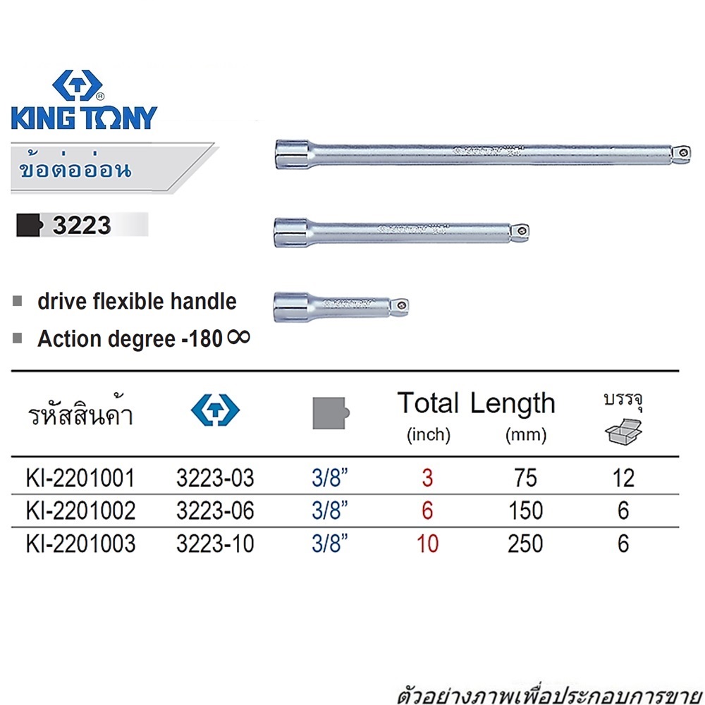 SKI - สกี จำหน่ายสินค้าหลากหลาย และคุณภาพดี | KINGTONY ข้อต่ออ่อน 3/8-3นิ้ว