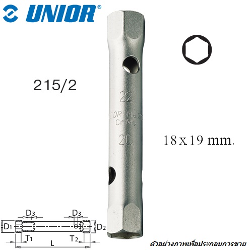 SKI - สกี จำหน่ายสินค้าหลากหลาย และคุณภาพดี | UNIOR 215/2 บ๊อกกระบอก 18x19mm. (215)