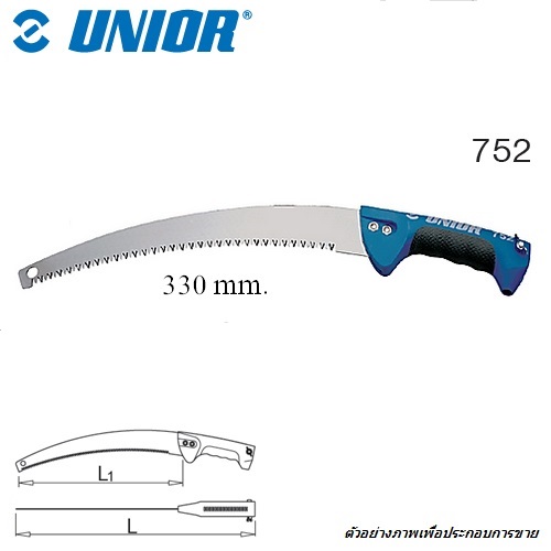 SKI - สกี จำหน่ายสินค้าหลากหลาย และคุณภาพดี | UNIOR 752 เลื่อยตัดแต่งกิ่งไม้