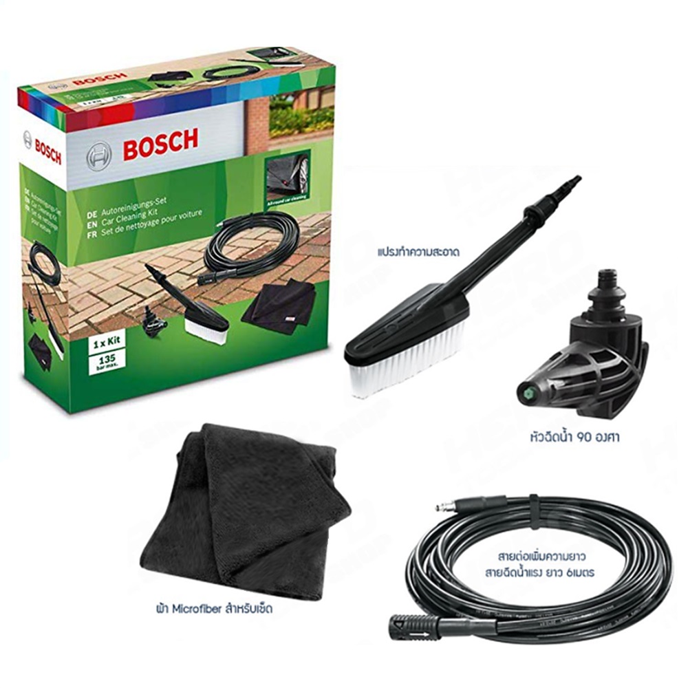 SKI - สกี จำหน่ายสินค้าหลากหลาย และคุณภาพดี | BOSCH Car Cleaning Kit  ชุดทำความสะอาดรถ (แปรงขัด, หัวฉีด  90°, สายต่อขยาย 6 เมตร, ผ้าไมโครไฟเบอร์) #F016800572