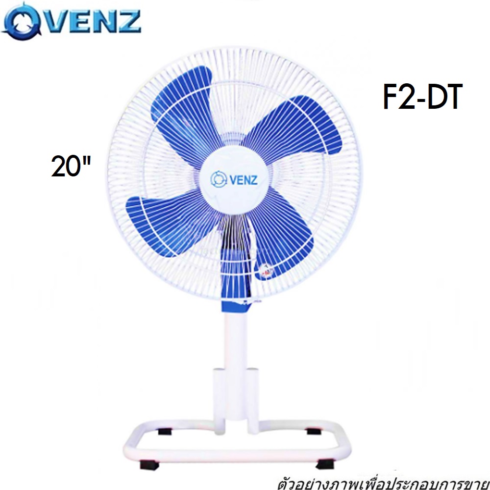 SKI - สกี จำหน่ายสินค้าหลากหลาย และคุณภาพดี | VENZ F2-DT พัดลมตั้งพื้น 20นิ้ว